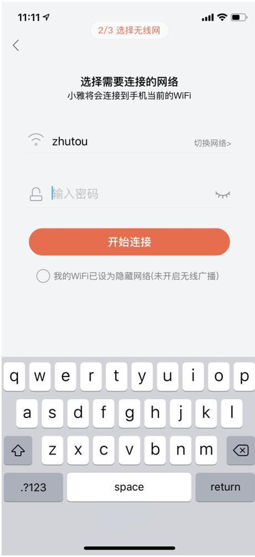 小雅智能音箱怎么连接wifi?小雅智能音箱配网教程