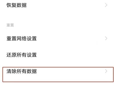 iqoo8pro怎么恢复出厂设置？iqoo8pro恢复出厂设置教程分享