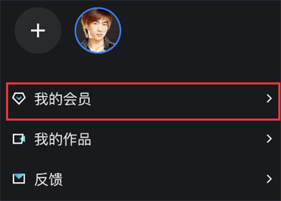 faceplay怎么取消自动续费?faceplay取消自动续费教程