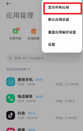 MIUI12.5增强版性能模式怎么开?MIUI12.5增强版性能模式开启教程