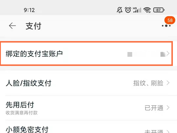 淘宝怎么解绑银行卡?淘宝解绑银行卡教程