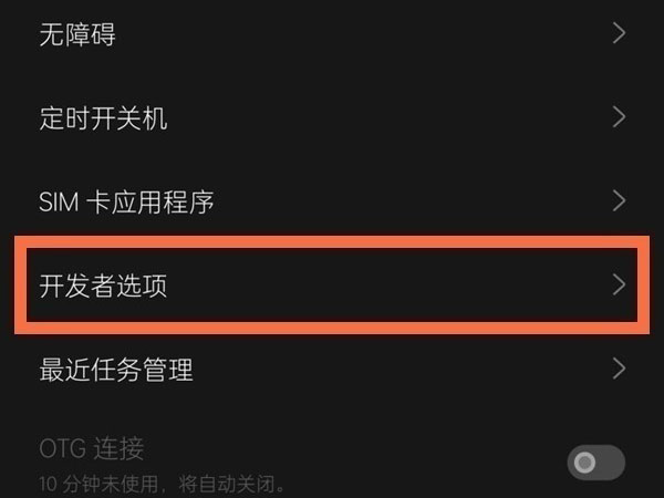 oppoa93s工程模式关闭方法 oppoa93s工程模式怎么关闭？