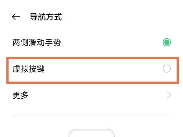 oppoa93s返回键设置方法 oppoa93s怎么设置返回键？