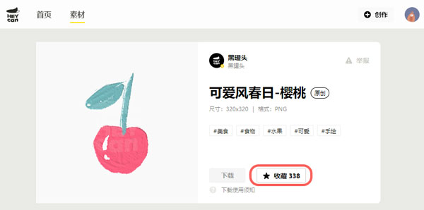 黑罐头素材怎么导入到剪映？黑罐头素材导入到剪映操作方法