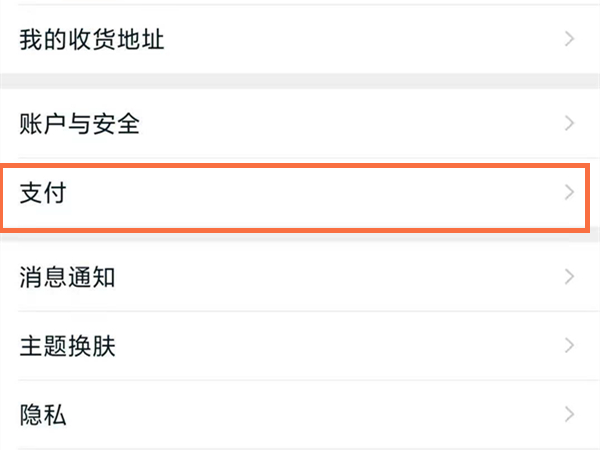 淘宝怎么解绑银行卡?淘宝解绑银行卡教程