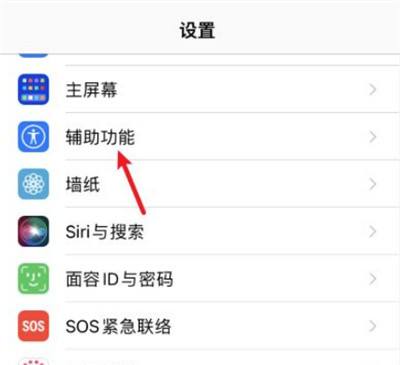 iOS怎样轻点手机背后打开健康码?iOS轻点手机背后打开健康码的方法