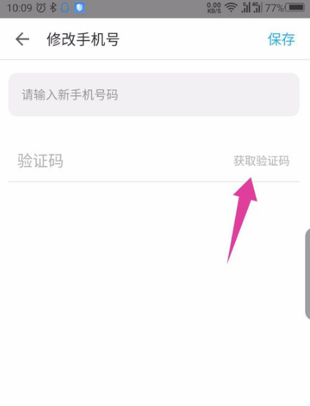 掌上华医怎么修改个人信息？掌上华医修改个人信息的方法