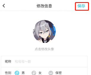 米游社怎样修改个人信息?米游社修改个人信息步骤