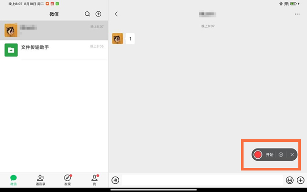 小米平板5如何录屏?小米平板5录屏的操作方法