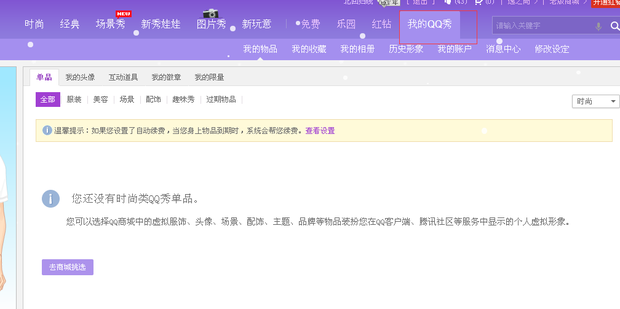 QQ如何查看注册时间？QQ看自己注册时间的方法