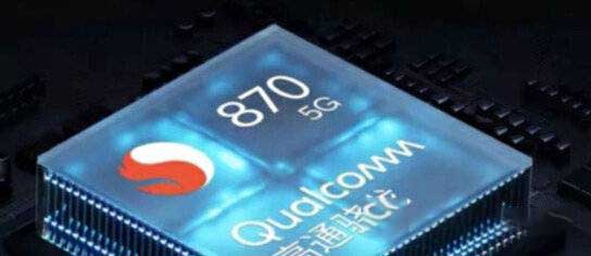 骁龙888+和骁龙870哪个好?骁龙888+和骁龙870区别