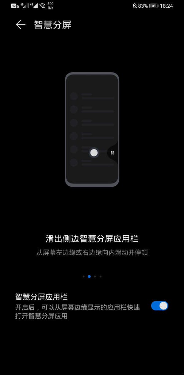 荣耀magic3怎么分屏？荣耀magic3分屏设置方法