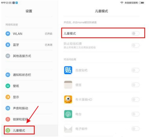 小米平板5儿童模式怎么设置？小米平板5儿童模式设置方法
