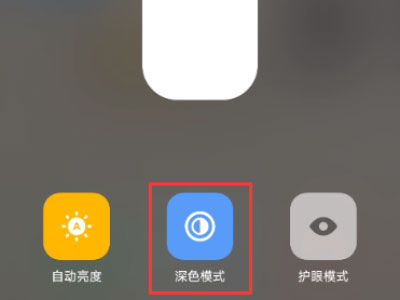 iqoo8深色模式怎么设置？iqoo8深色模式设置方法