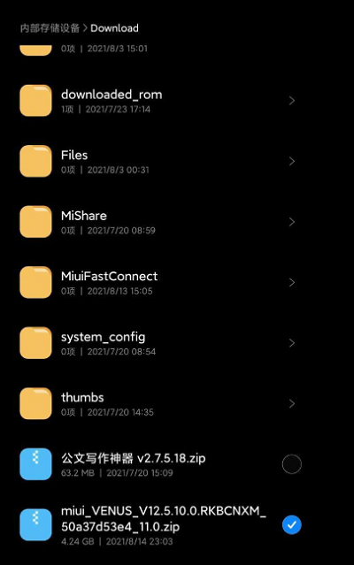 MIUI12.5增强版怎么手动更新?MIUI12.5增强版手动更新方法