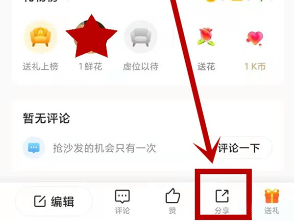 全民k歌的歌怎么保存到本地？全民k歌的歌保存到本地操作方法