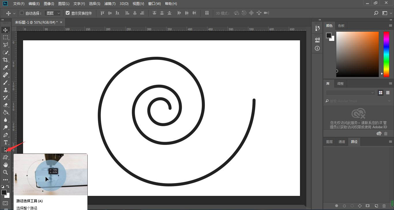 ps怎么把图形变路径?ps螺旋图形转换成单线螺旋路径的方法
