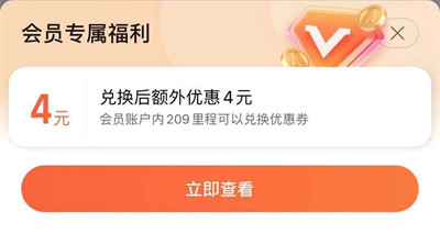 高德地图里程兑换优惠券在哪里领取?高德地图领取程兑换优惠券的方法