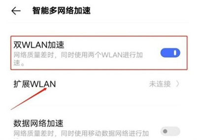 IQOO8双WIFI怎么设置？IQOO8双WIFI设置方法