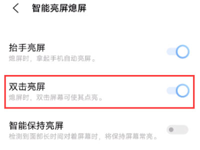 iqoo8双击亮屏怎么设置？iqoo8双击亮屏设置教程