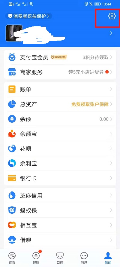 支付宝怎么更换实名认证？支付宝更换实名认证方法步骤