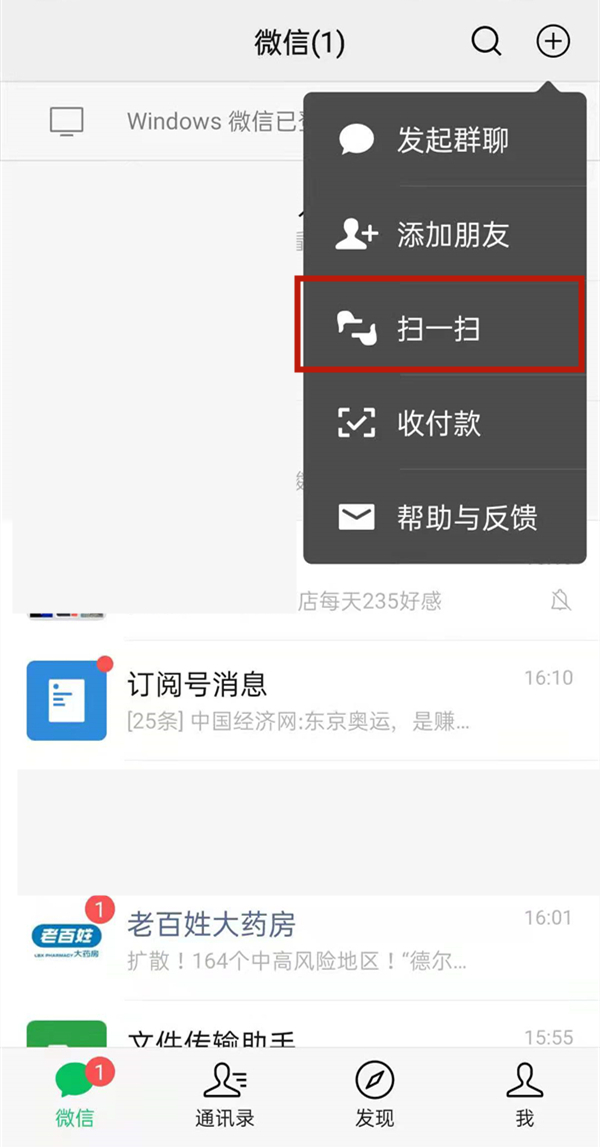 华为运动健康绑定微信方法 华为运动健康如何绑定微信?