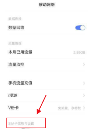 iqoo8如何关闭HD通话模式?iqoo8关闭HD通话模式的方法