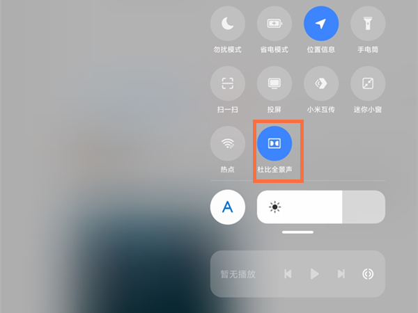 小米平板5杜比全景声怎么开启？小米平板5杜比全景声开启方法
