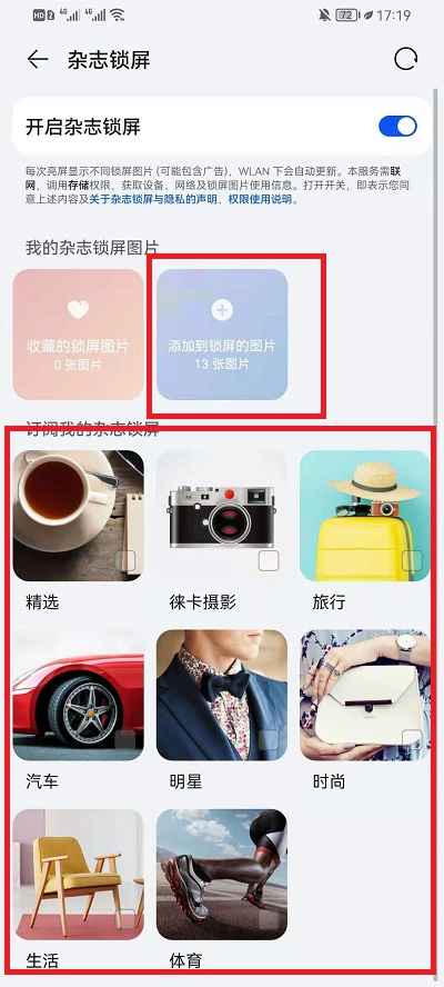 鸿蒙系统怎么自定义息屏显示?鸿蒙系统自定义息屏显示教程