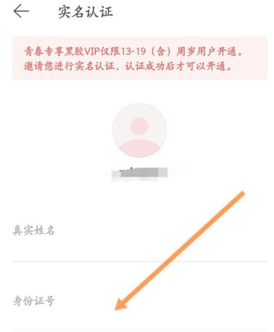 网易云音乐怎么认证学生身份？网易云音乐认证学生身份教程步骤