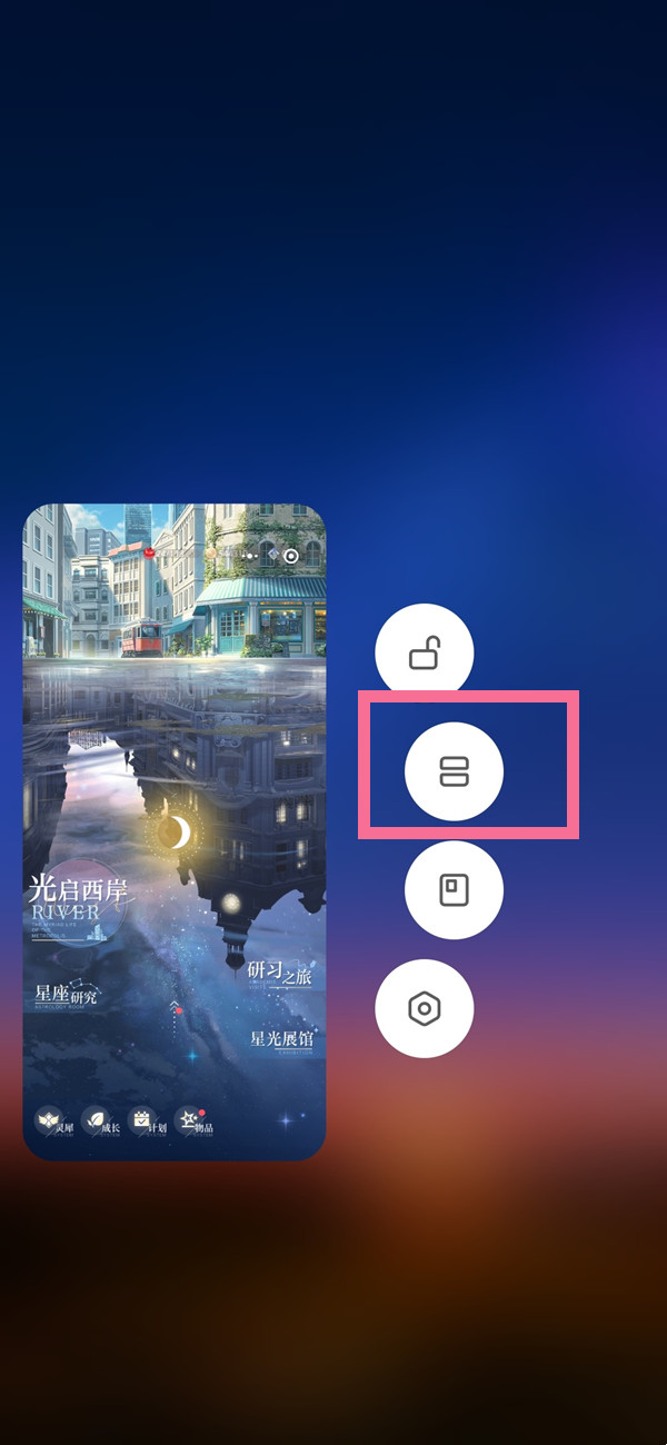 小米mix4怎么设置分屏？小米mix4分屏的方法