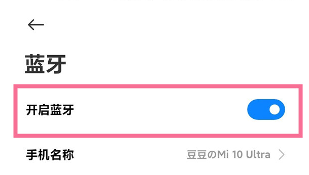 小爱音箱play增强版如何配对蓝牙?小爱音箱play增强版蓝牙配对操作