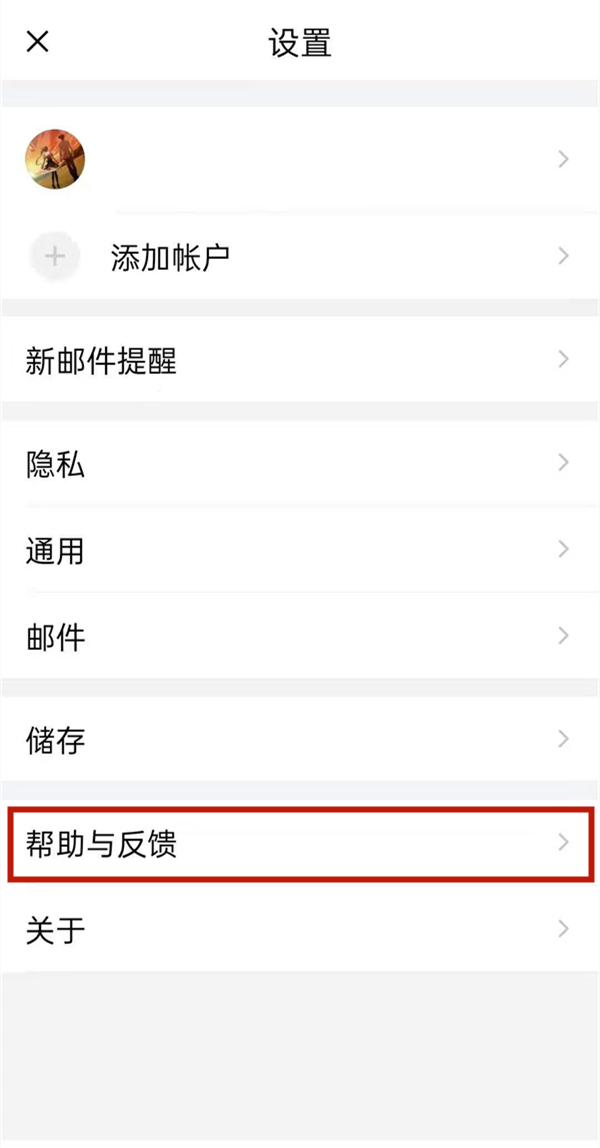 qq邮箱怎么注销?qq邮箱注销方法