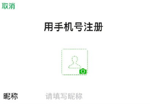 微信注册恢复了吗？微信新用户注册是否恢复