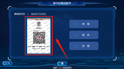 上海纸质健康码怎么领取?上海纸质健康码领取方法