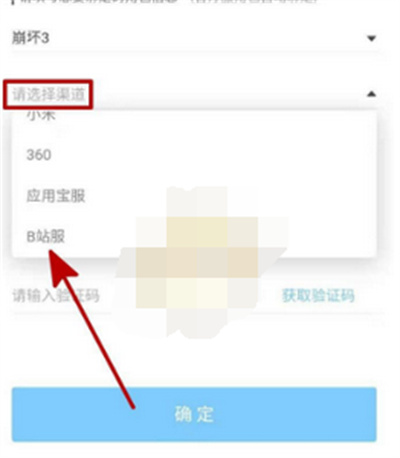米游社在哪里绑定渠道服？米游社绑定渠道服操作方法