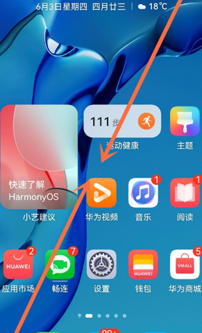 鸿蒙系统怎么关闭图标显示提示条?鸿蒙系统关闭图标显示提示条的方法
