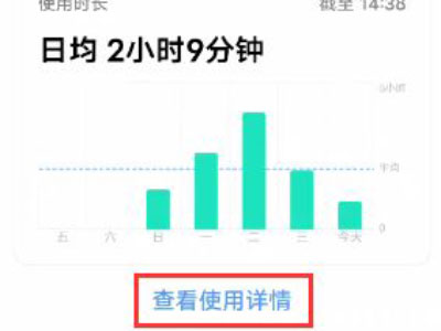 vivo怎么看屏幕使用时间? vivo看屏幕使用时间教程
