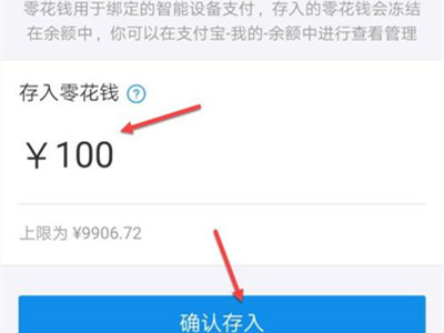 小天才手表如何用支付宝充值?小天才手表用支付宝充值的操作方法