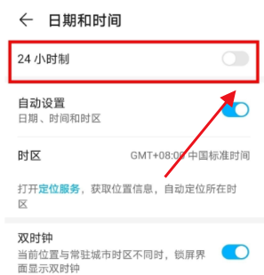 荣耀magic3pro如何设置24小时制?荣耀magic3pro设置24小时制的方法