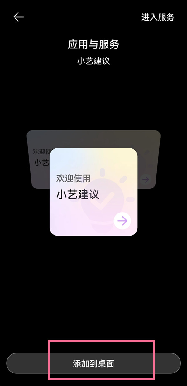 鸿蒙小艺建议在哪里设置？鸿蒙小艺建议设置教程