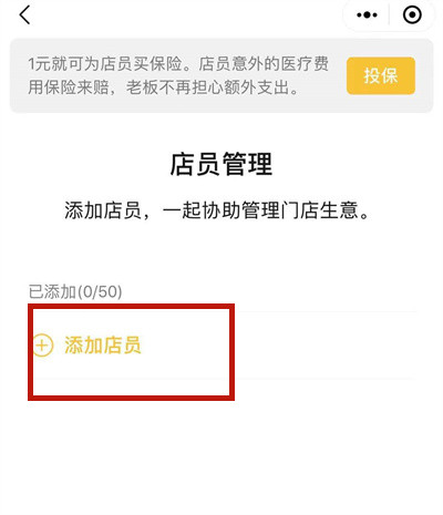 微信怎么开通收款助手？微信开通收款助手方法