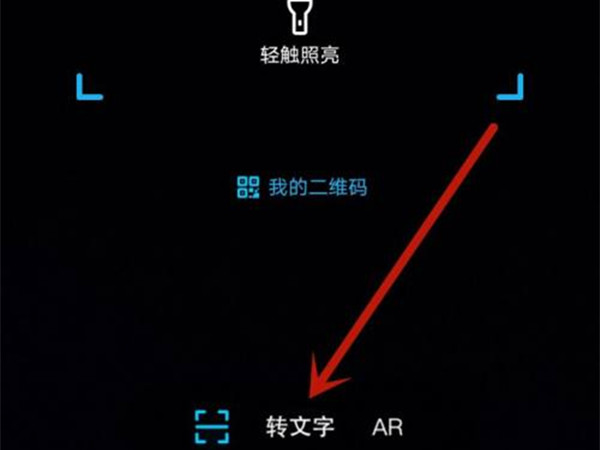 qq识图取字功能在哪里？qq识图取字功能使用方法
