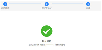 QQ怎么帮助好友找回账号？QQ帮助好友找回账号的方法
