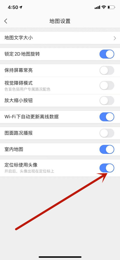 高德地图定位标识怎么更改成圆点？高德地图地图显示的定位标识更改成圆点的方法