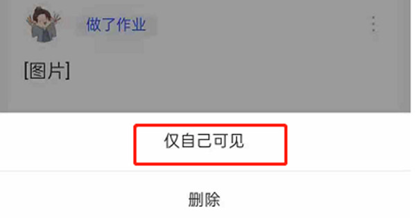 cctalk怎么设置作业动态可见范围?cctalk作业动态可见范围设置方法