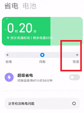 MIUI12.5增强版性能模式怎么开?MIUI12.5增强版性能模式开启教程