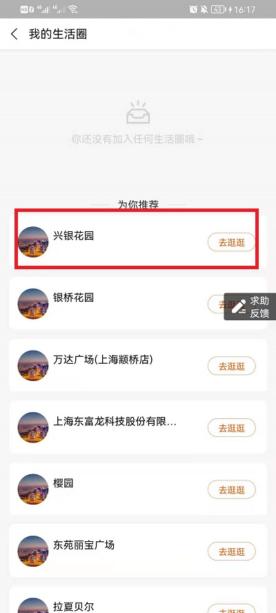 支付宝生活圈怎么进入？支付宝进入生活圈步骤方法