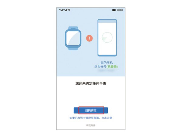 华为儿童手表4pro怎么连接手机?华为儿童手表4pro连接手机的方法