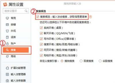 搜狗输入法候选词使用方法 搜狗输入法候选词怎么使用？